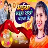About Bhaiya Jaiha Rakhi Badhwake Song